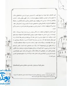کتاب حتماً برمی‌گردد (انسان شناسی برای کودکان)
