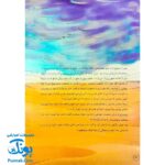کتاب حتماً برمی‌گردد (انسان شناسی برای کودکان)