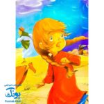 کتاب حتماً برمی‌گردد (انسان شناسی برای کودکان)