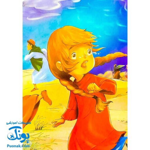 کتاب حتماً برمی‌گردد (انسان شناسی برای کودکان)