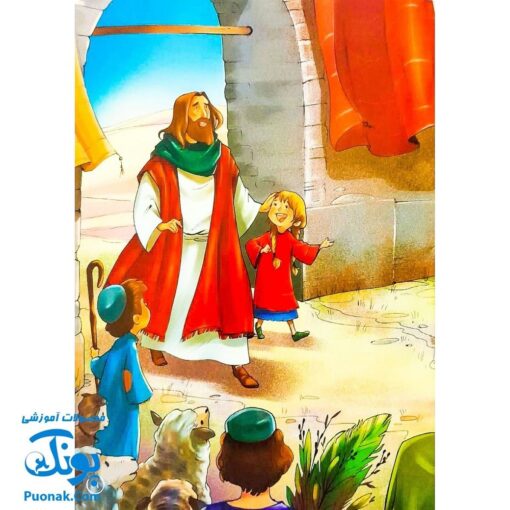 کتاب حتماً برمی‌گردد (انسان شناسی برای کودکان)