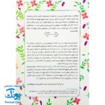 کتاب شعر خانه ی قبلی خانه ی بعدی (انسان شناسی برای کودکان)