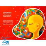 کتاب شعر خانه ی قبلی خانه ی بعدی (انسان شناسی برای کودکان)