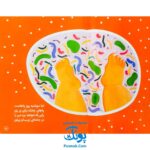 کتاب شعر خانه ی قبلی خانه ی بعدی (انسان شناسی برای کودکان)