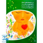 کتاب شعر خانه ی قبلی خانه ی بعدی (انسان شناسی برای کودکان)