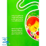 کتاب شعر خانه ی قبلی خانه ی بعدی (انسان شناسی برای کودکان)