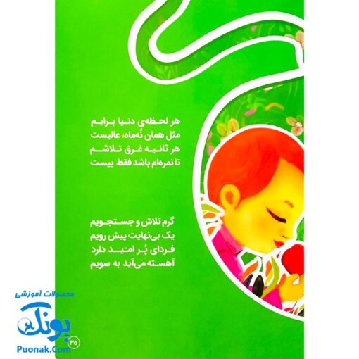 کتاب شعر خانه ی قبلی خانه ی بعدی (انسان شناسی برای کودکان)