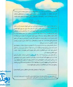 کتاب کت چرمی‌ات را پاره کن (انسان شناسی برای کودکان)