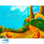 کتاب کت چرمی‌ات را پاره کن (انسان شناسی برای کودکان)