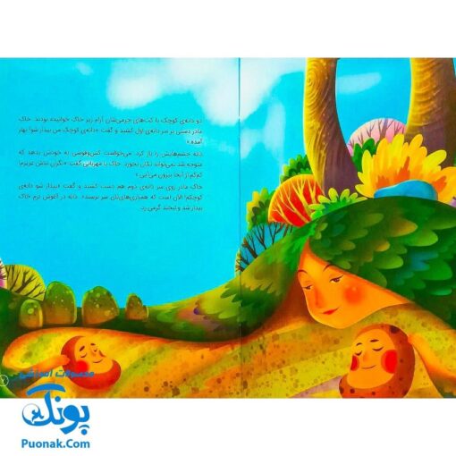 کتاب کت چرمی‌ات را پاره کن (انسان شناسی برای کودکان)