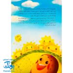 کتاب کت چرمی‌ات را پاره کن (انسان شناسی برای کودکان)