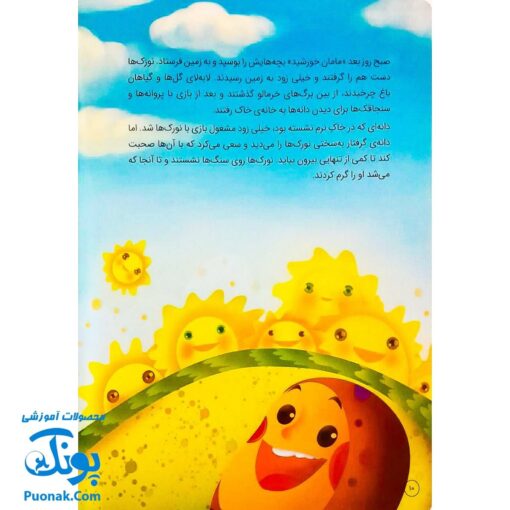 کتاب کت چرمی‌ات را پاره کن (انسان شناسی برای کودکان)