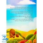 کتاب کت چرمی‌ات را پاره کن (انسان شناسی برای کودکان)