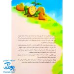 کتاب کت چرمی‌ات را پاره کن (انسان شناسی برای کودکان)