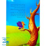 کتاب کت چرمی‌ات را پاره کن (انسان شناسی برای کودکان)