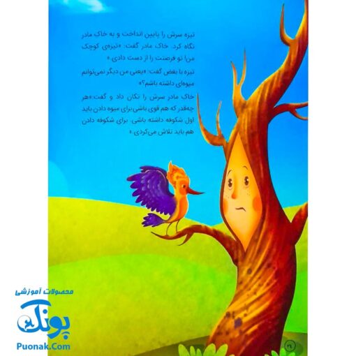 کتاب کت چرمی‌ات را پاره کن (انسان شناسی برای کودکان)