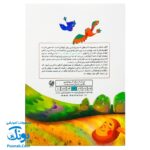 کتاب کت چرمی‌ات را پاره کن (انسان شناسی برای کودکان)