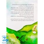 کتاب وقتش نیست (انسان شناسی برای کودکان)