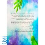 کتاب وقتش نیست (انسان شناسی برای کودکان)