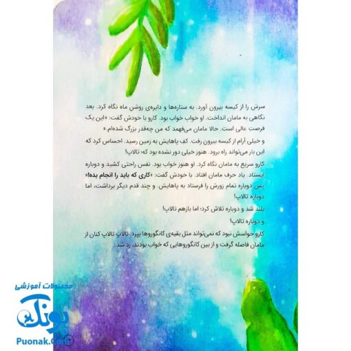 کتاب وقتش نیست (انسان شناسی برای کودکان)