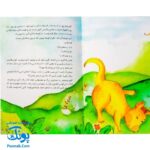 کتاب وقتش نیست (انسان شناسی برای کودکان)