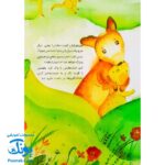 کتاب وقتش نیست (انسان شناسی برای کودکان)