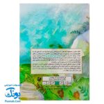 کتاب وقتش نیست (انسان شناسی برای کودکان)