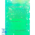 کتاب یه جای کار ایراد داره (انسان شناسی برای کودکان)