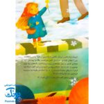 کتاب یه جای کار ایراد داره (انسان شناسی برای کودکان)