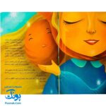 کتاب یه جای کار ایراد داره (انسان شناسی برای کودکان)