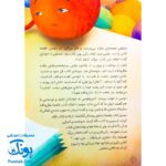 کتاب یه جای کار ایراد داره (انسان شناسی برای کودکان)