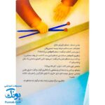 کتاب یه جای کار ایراد داره (انسان شناسی برای کودکان)