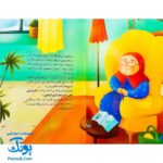 کتاب یه جای کار ایراد داره (انسان شناسی برای کودکان)