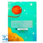 کتاب یه جای کار ایراد داره (انسان شناسی برای کودکان)