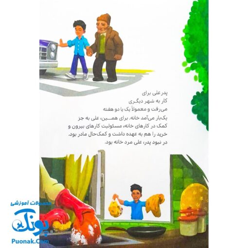 کتاب علی لندی