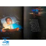 کتاب علی لندی