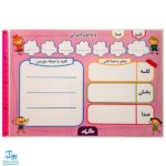 تخته کار لوح جدول دوستی نشانه‌ها، مصوت‌ها | کلمه، بخش و صدا اول دبستان دو رو لمینت وایت بردی مدل گراد
