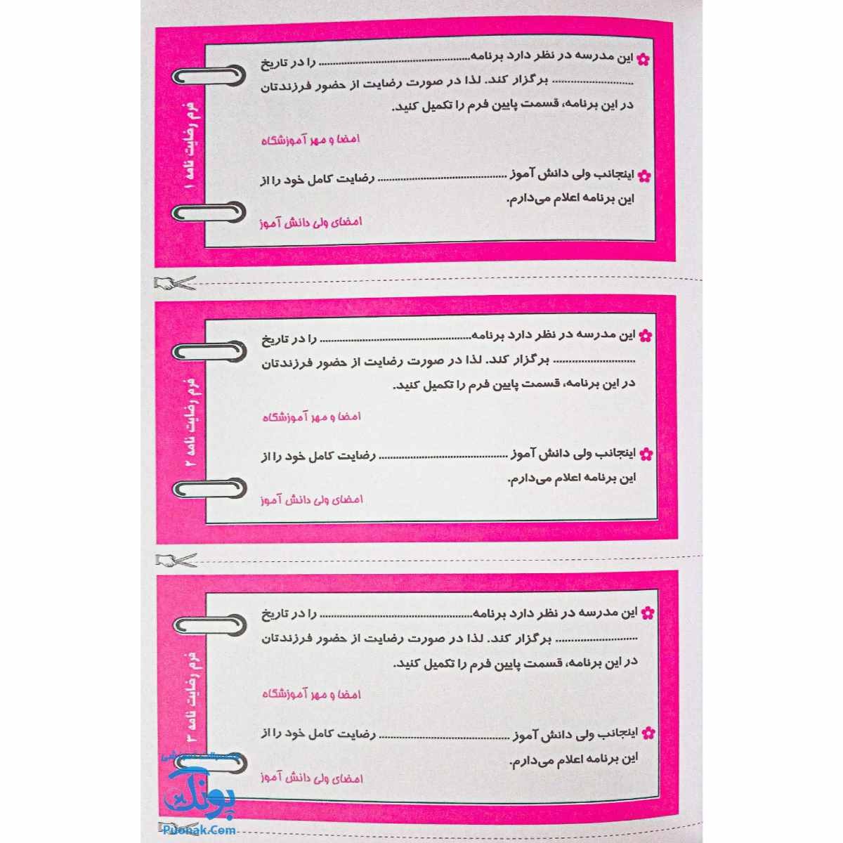 دفتر روزنگار من