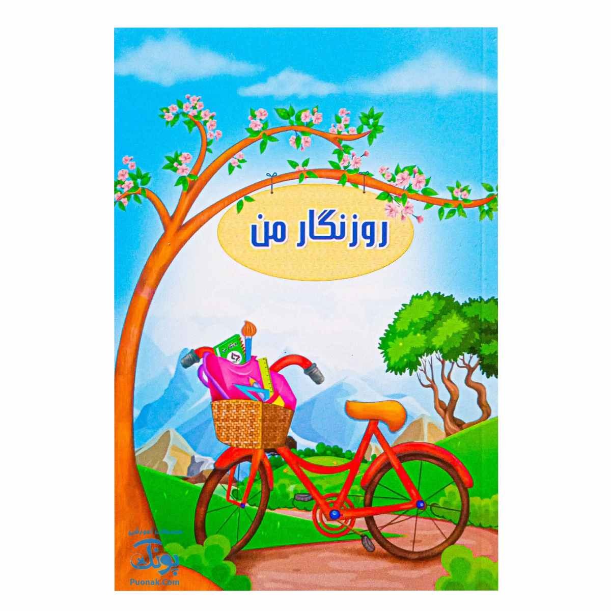 روزنگار من حسامی