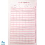 دفتر روزنگار دفتر رابط خانه و مدرسه