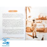 کتاب آقا محسن (درباره شهید محسن حججی)