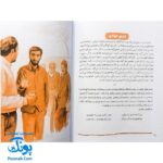 کتاب آقا محسن (درباره شهید محسن حججی)