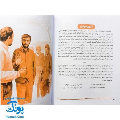 کتاب آقا محسن (درباره شهید محسن حججی)