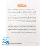 کتاب آقا محسن (درباره شهید محسن حججی)