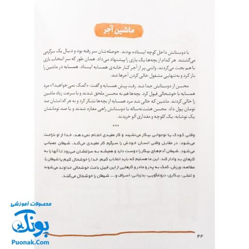 کتاب آقا محسن (درباره شهید محسن حججی)