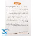 کتاب آقا محسن (درباره شهید محسن حججی)