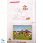 کتاب‌ رنگین کمان ویژه پیش دبستانی ۱ مجموعه ۳ جلدی (آموزش مفاهیم و پرورش هوش و خلاقیت) مدل سلام