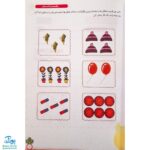 کتاب‌ رنگین کمان ویژه پیش دبستانی ۱ مجموعه ۳ جلدی (آموزش مفاهیم و پرورش هوش و خلاقیت) مدل سلام
