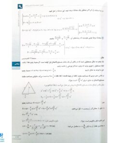 کتاب گام به گام دروس یازدهم کلاغ سپید علوم تجربی | شاه کلید