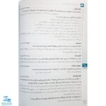 کتاب گام به گام دروس یازدهم کلاغ سپید علوم تجربی | شاه کلید